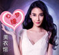 心梦缘美衣馆