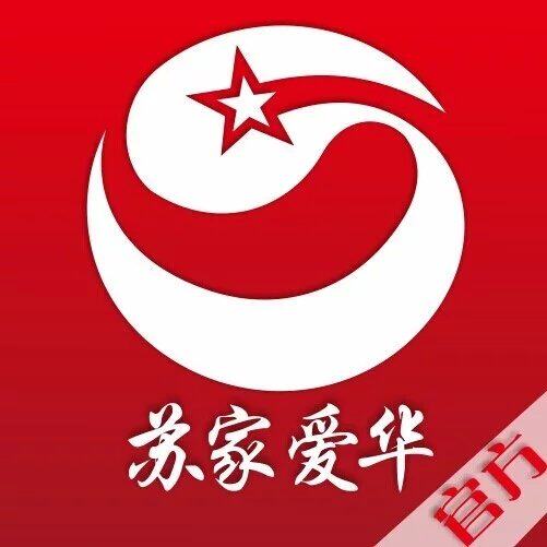 上海 苏家爱华