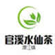 丰顺官溪水仙茶