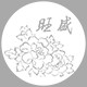 旺盛瓷艺的LOGO