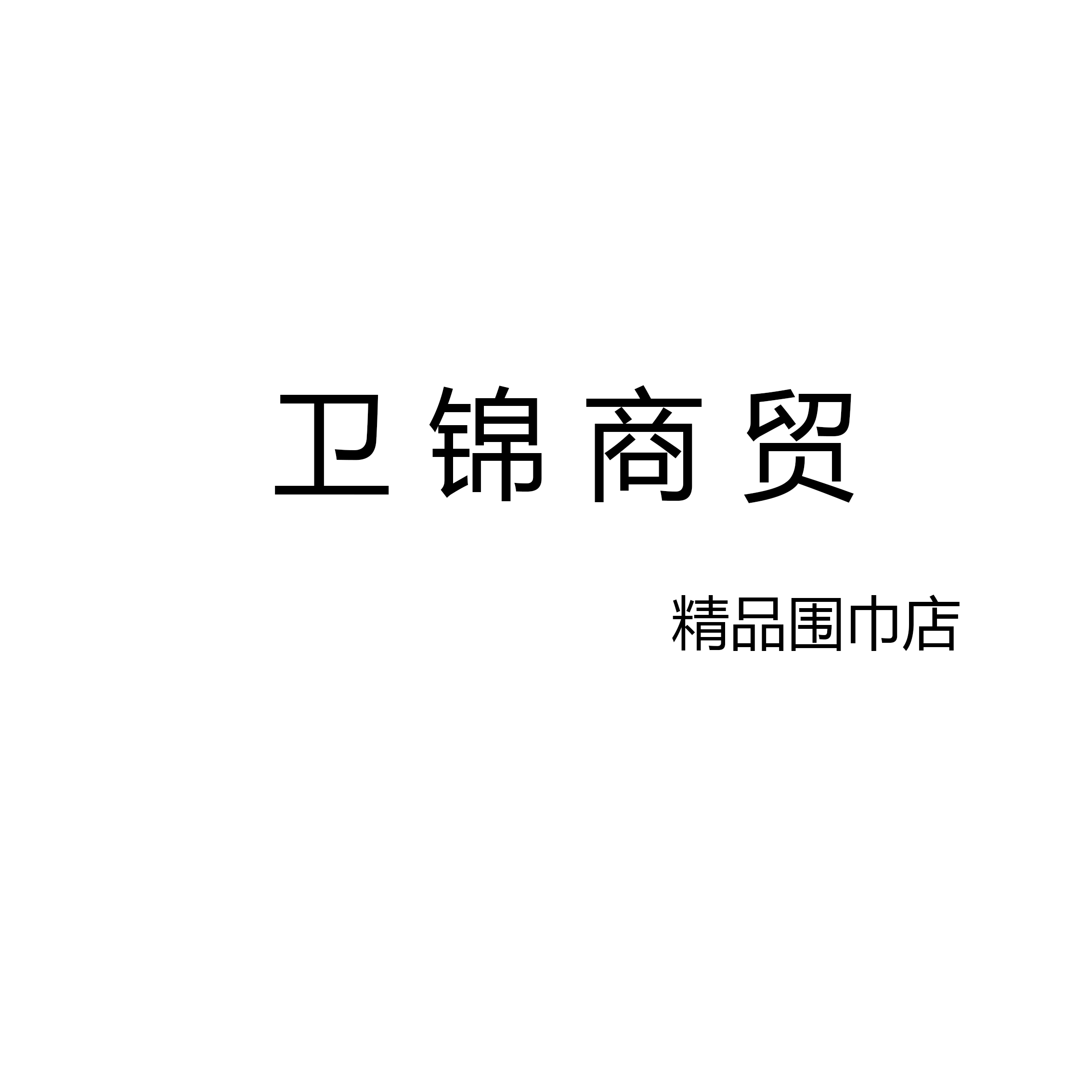 天下五金工具