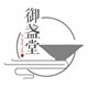 御盏堂建盏窑厂的LOGO