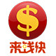 来钱快旗舰店