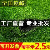欣荣仿真植物