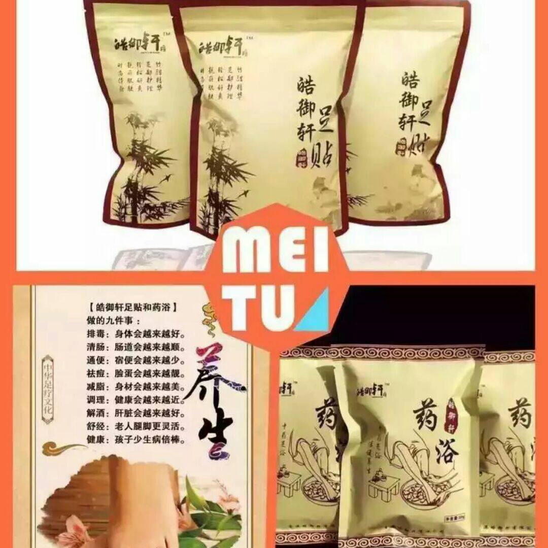 辰辰养生体验馆