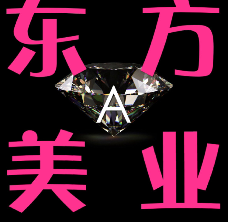 A东方美业