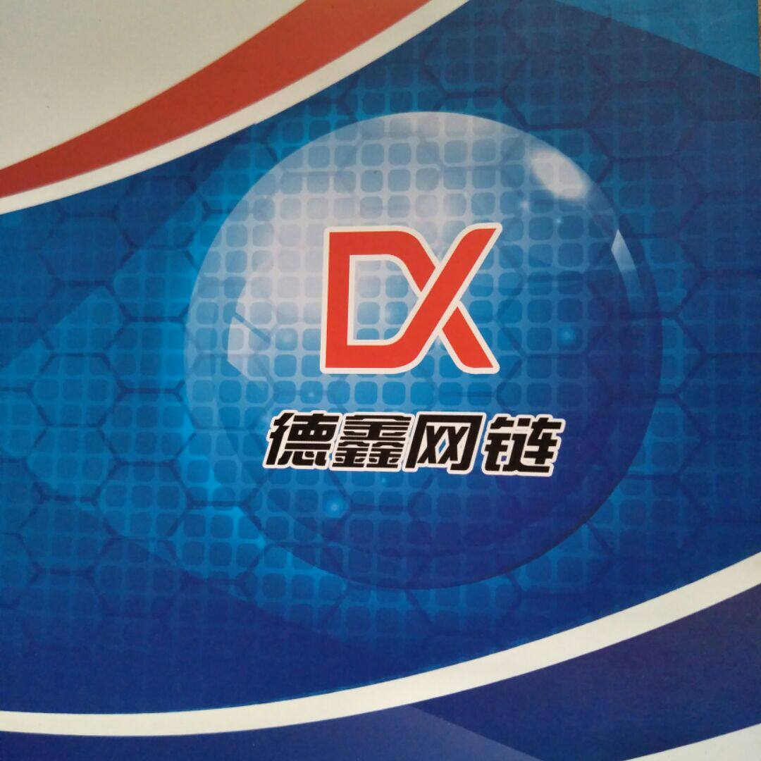 宁津县德鑫网链输送设备厂的LOGO