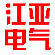 江亚配电箱厂