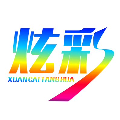 炫彩烫画工厂的LOGO