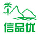 信品优母婴馆