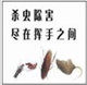 立清洁虫控的LOGO