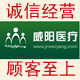 威阳刮痧拔罐产品销售中心
