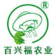 百兴福农资