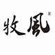 牧風汽车用品企业店