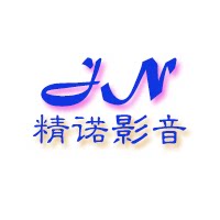精诺影音