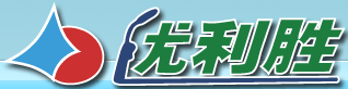 力胜焊接设备
