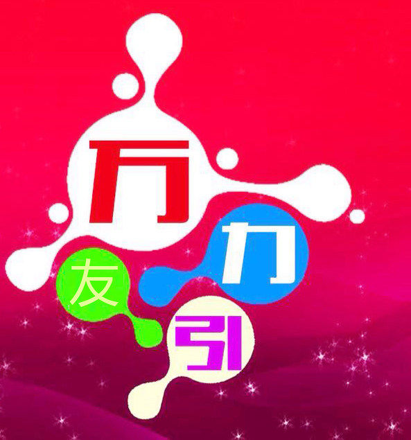 万有引力匠心社
