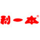 利一本包装品牌店