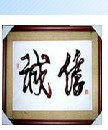 兴旺鸽业   欢迎您！的LOGO