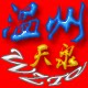 自控阀门直销中心