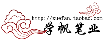 学凡笔业的LOGO