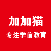 加加猫亲子园