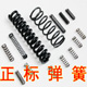正标弹簧的LOGO
