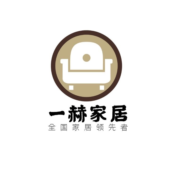 一赫家居0