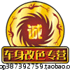 亿鑫隆汽车改装贴纸拉花