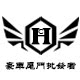豪车尾门批发者