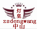 中山灯饰之家