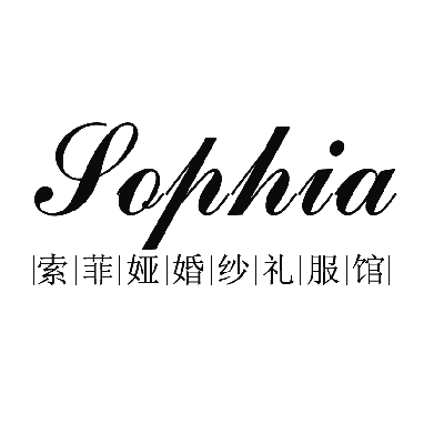 大连索菲娅婚纱礼服租赁