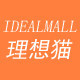 理想猫IDEALMALL