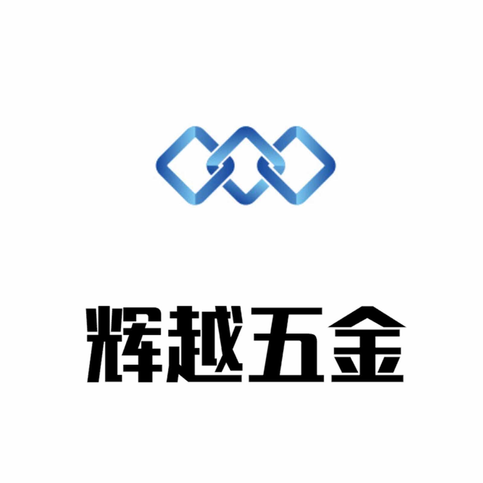 奥倍高辉越五金的LOGO