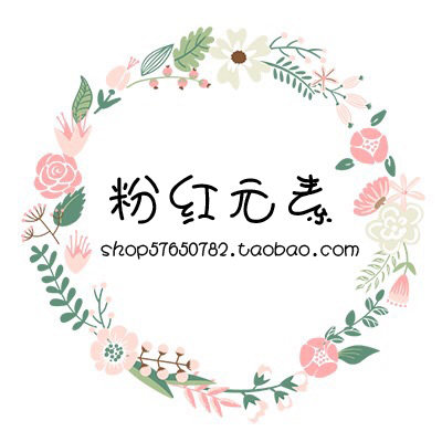 粉红元素家居原创布艺