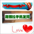 超强拉手批发网的LOGO