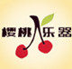 樱桃乐器的LOGO