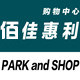 佰佳惠利的LOGO