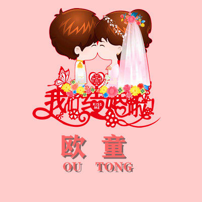 欧童旗舰店的LOGO