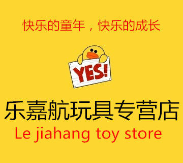 乐嘉航玩具钻营店