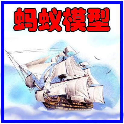 蚂蚁模型的LOGO
