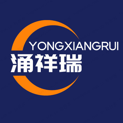 义乌市涌祥瑞烟具商行