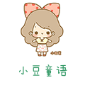 小豆童语饰界