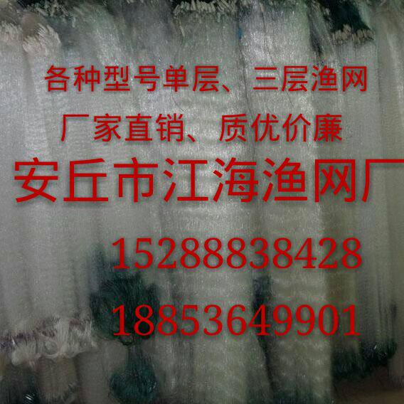 安丘市江海渔网