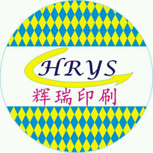 东莞辉瑞印刷