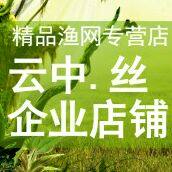 云中丝企业店铺