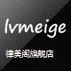 律美阁旗舰店的LOGO