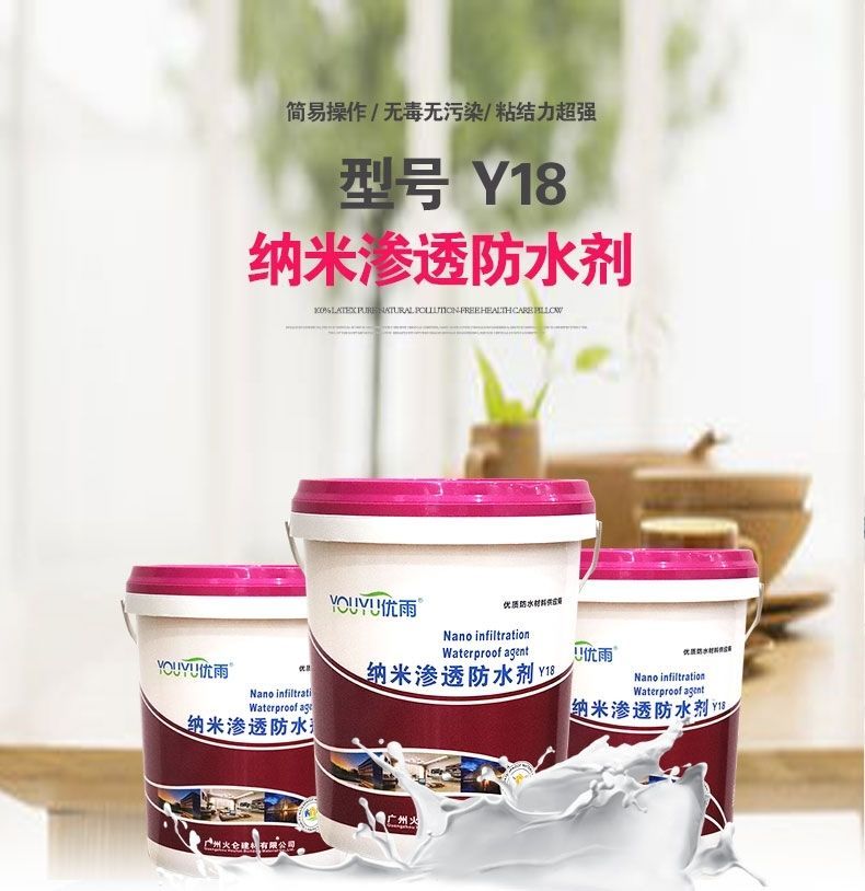 优雨防水材料批发