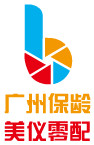 广州保龄美容设备