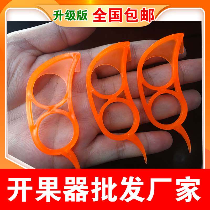 开果器平价批发厂家
